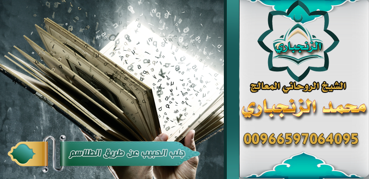 المعالج