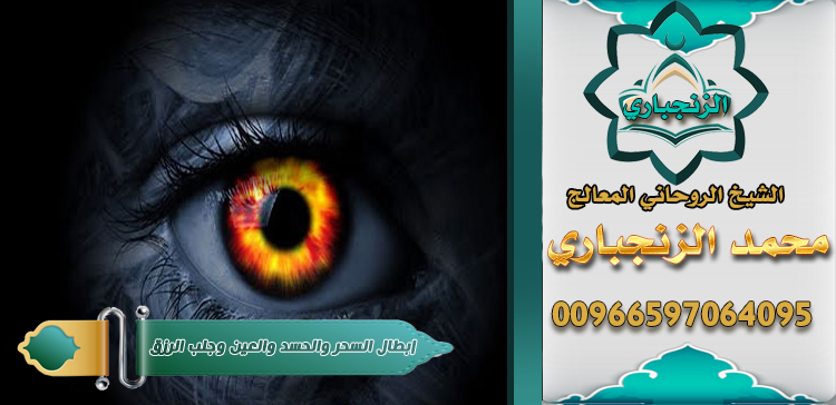 المعالج
