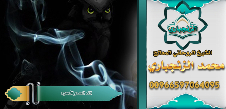 المعالج