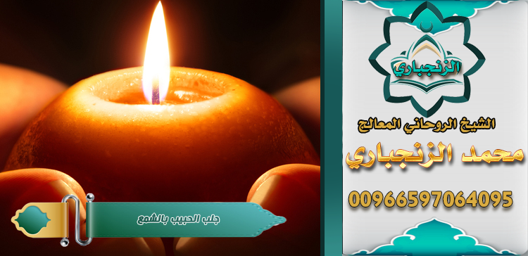 المعالج