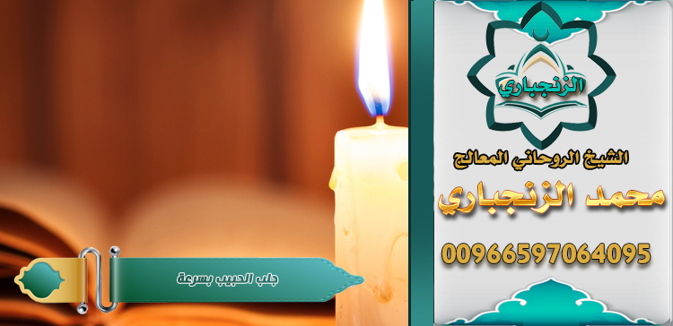 المعالج
